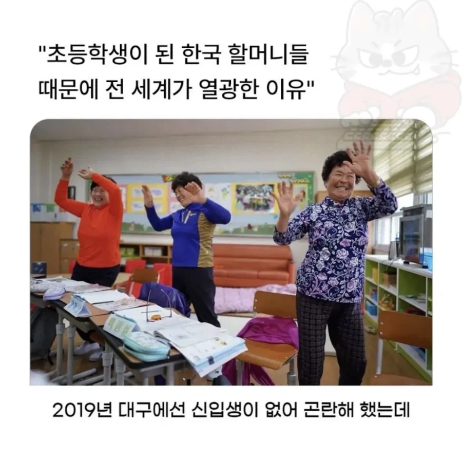 초등학교에 입학한 할머니들_1.webp