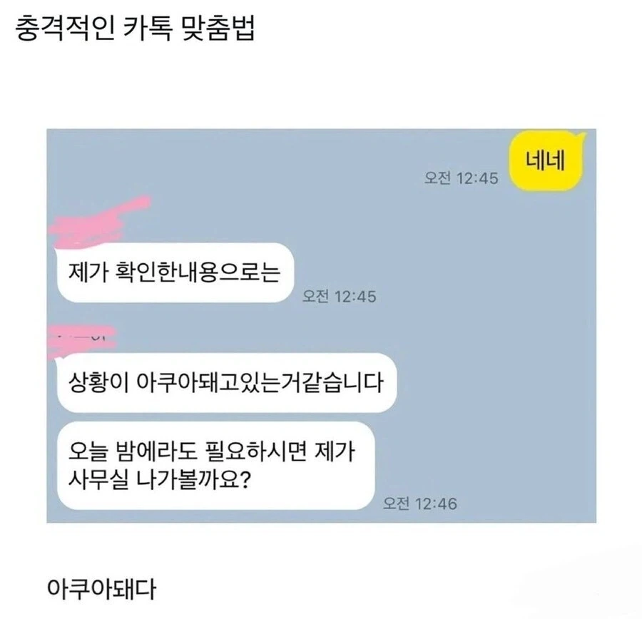 맞춤법은 틀렸는데 의미는 맞는 기적의 표현_1.webp