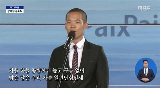 日군인 광복절행사에 등장? 항의_1.webp