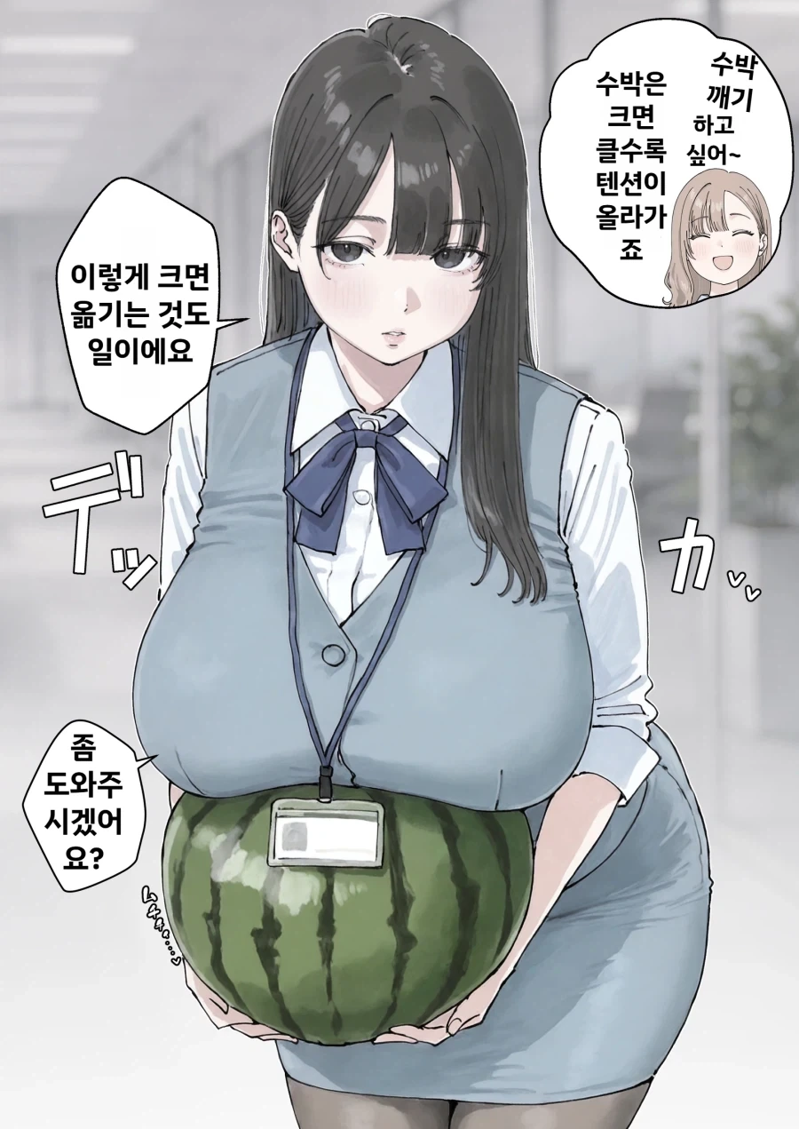수박은 무겁다_1.webp