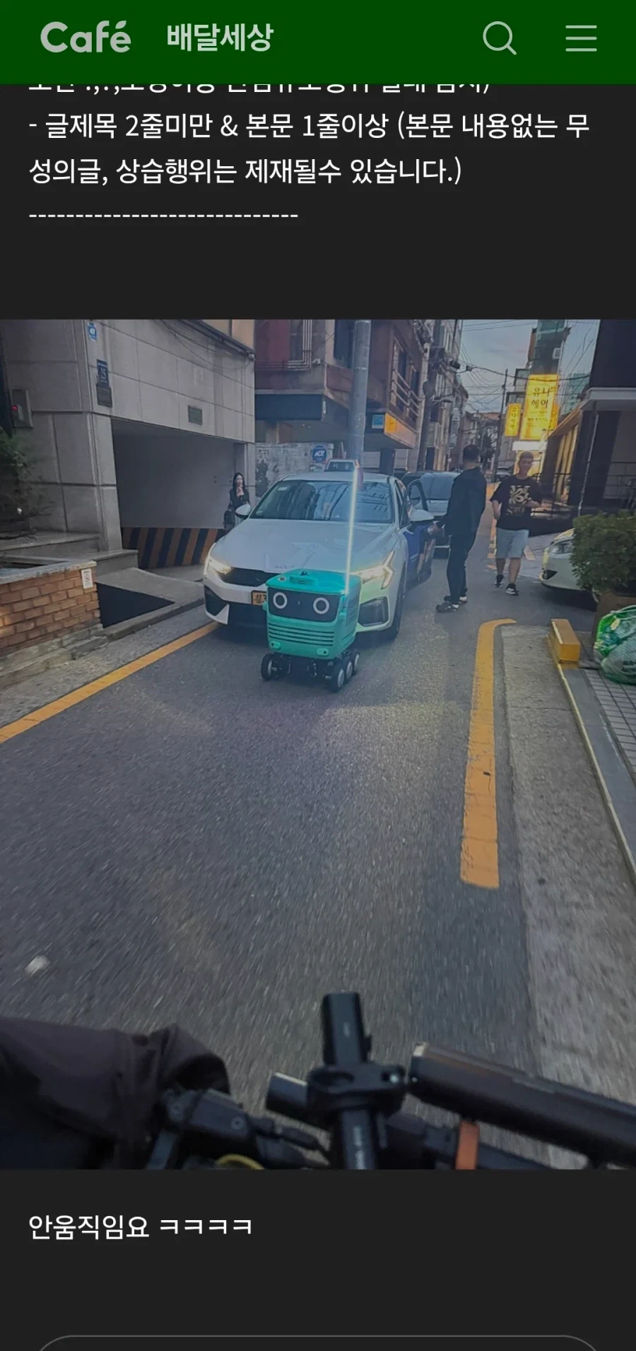 길막하고 안비켜주는 진상 배달부.jpg_1.webp
