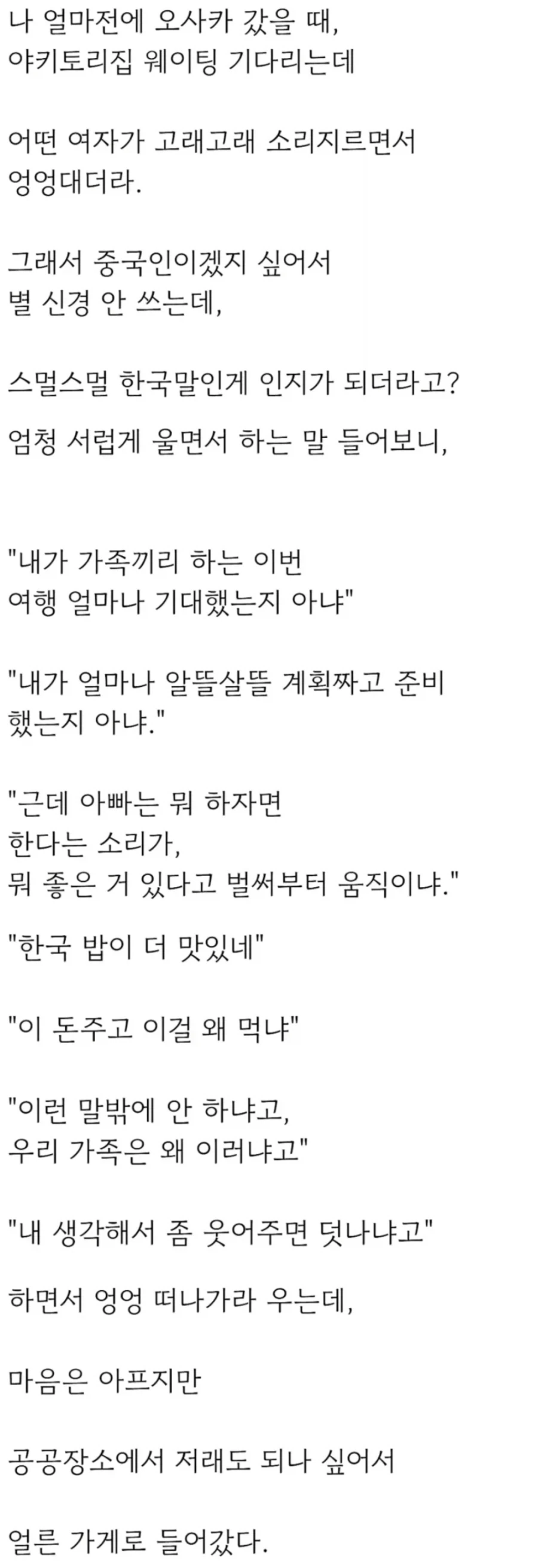 의외로 가족 사이에서 하면 안되는 말_1.webp
