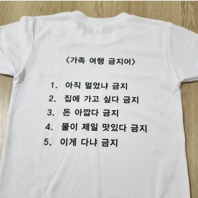 의외로 가족 사이에서 하면 안되는 말_2.webp