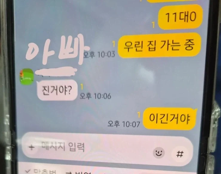 롯데팬들의 이상한 대화_1.webp