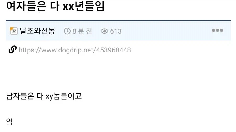 여자들은 다 xx년들임_1.webp