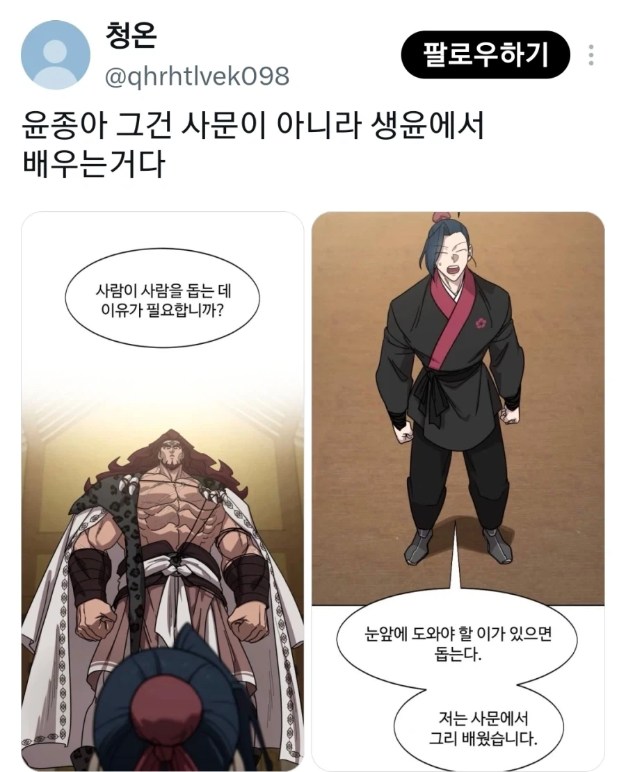 ??: 아 그거 거기서 배우는거 아닌데_1.webp