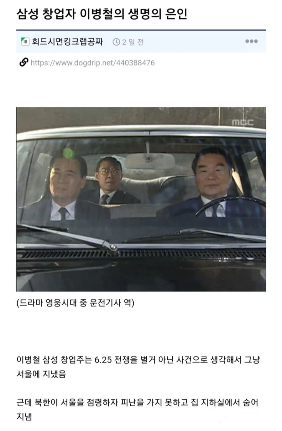 삼성 창업주 이병철이 부부묘지에 타인 묘를 만든 이유.eu_1.webp