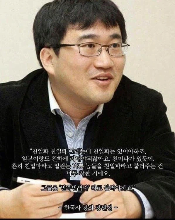 친일 친일이라고 말하지 말고 매국 전범 민족반역자로 써라_1.webp