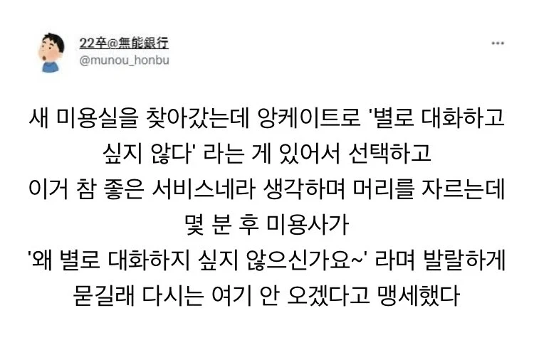 내향형이 괴로워하는 순간.jpg_1.webp