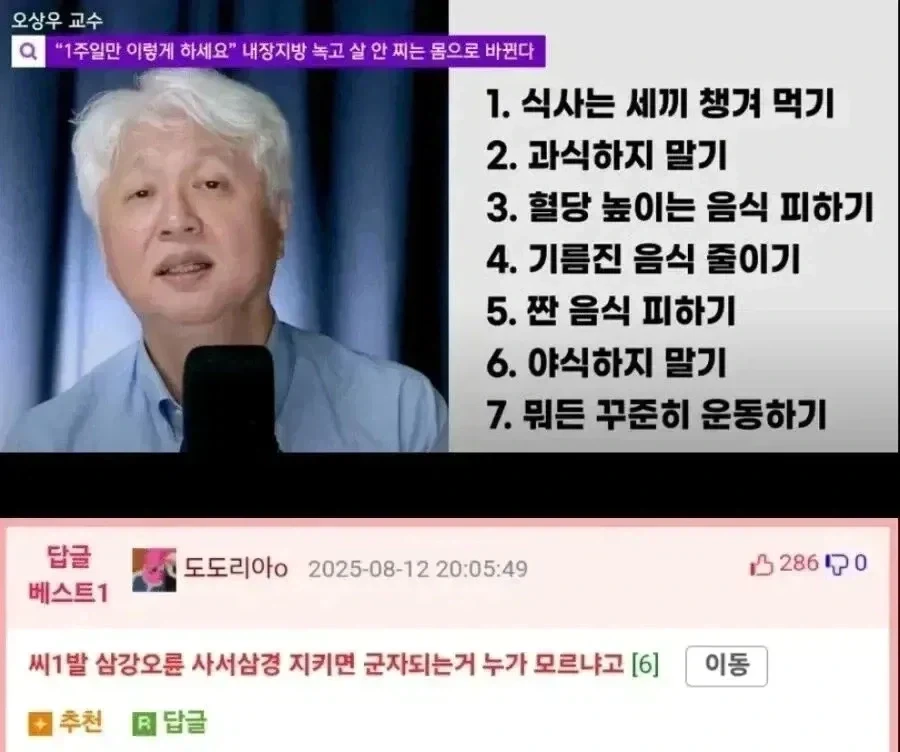 내장지방 녹고 살 안찌는 몸으로 바뀌는 법.jpg_1.webp