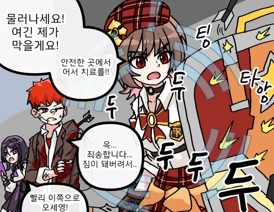 이터널리턴) 파티원 보호하는 Manhwa_1.webp