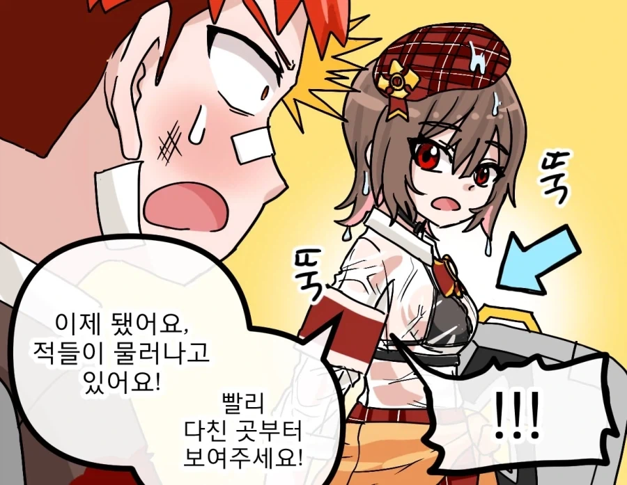이터널리턴) 파티원 보호하는 Manhwa_3.webp