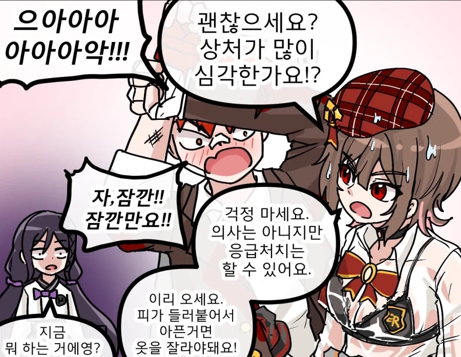 이터널리턴) 파티원 보호하는 Manhwa_4.webp