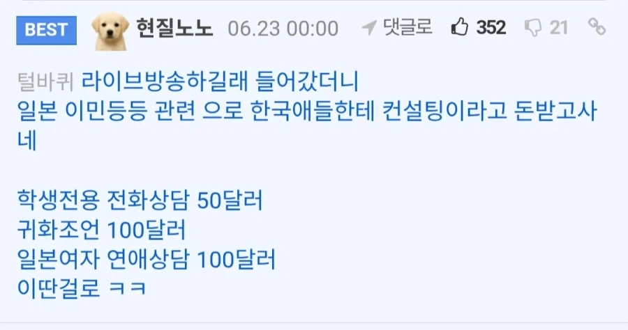 친일파를 욕하는 한국인들은 천벌받을거라던 사람의 정체_4.webp