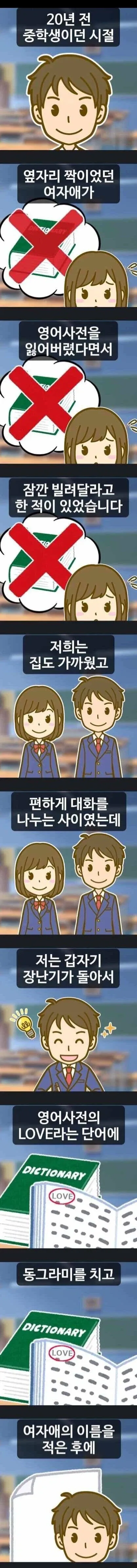 소꿉친구와의 기억_1.webp