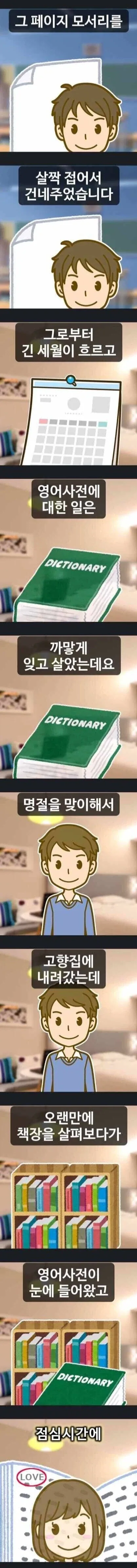 소꿉친구와의 기억_2.webp