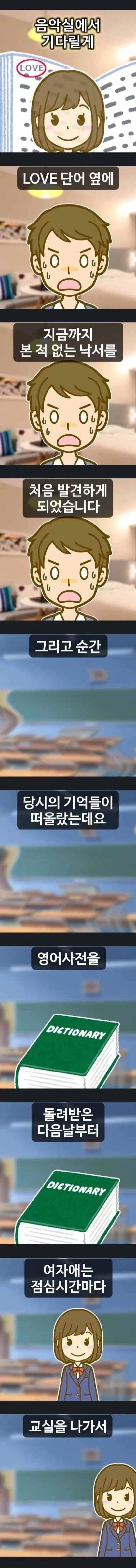 소꿉친구와의 기억_3.webp