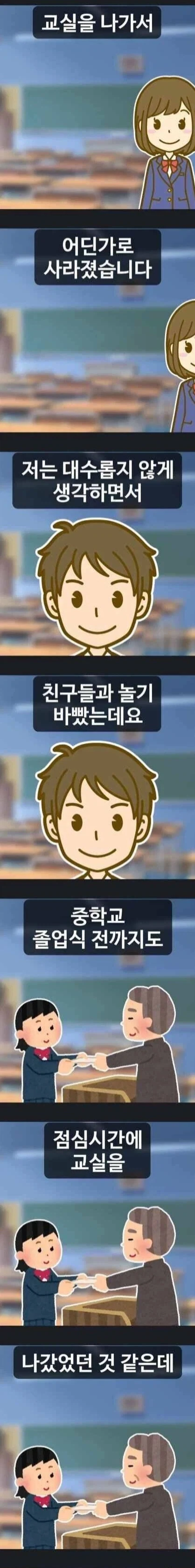 소꿉친구와의 기억_4.webp