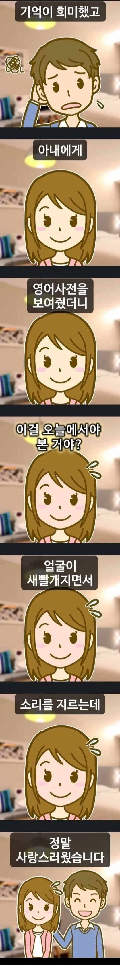 소꿉친구와의 기억_5.webp
