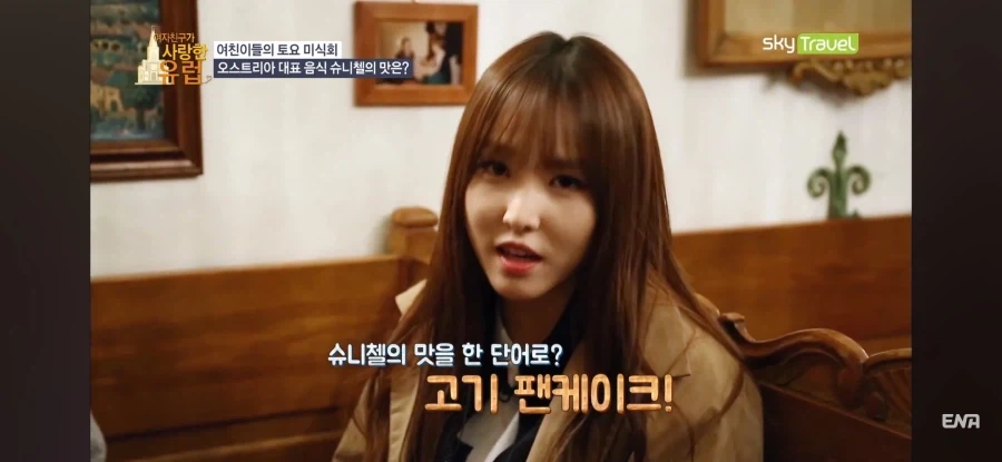 너무 솔직해버린 슈니첼 리뷰_14.webp