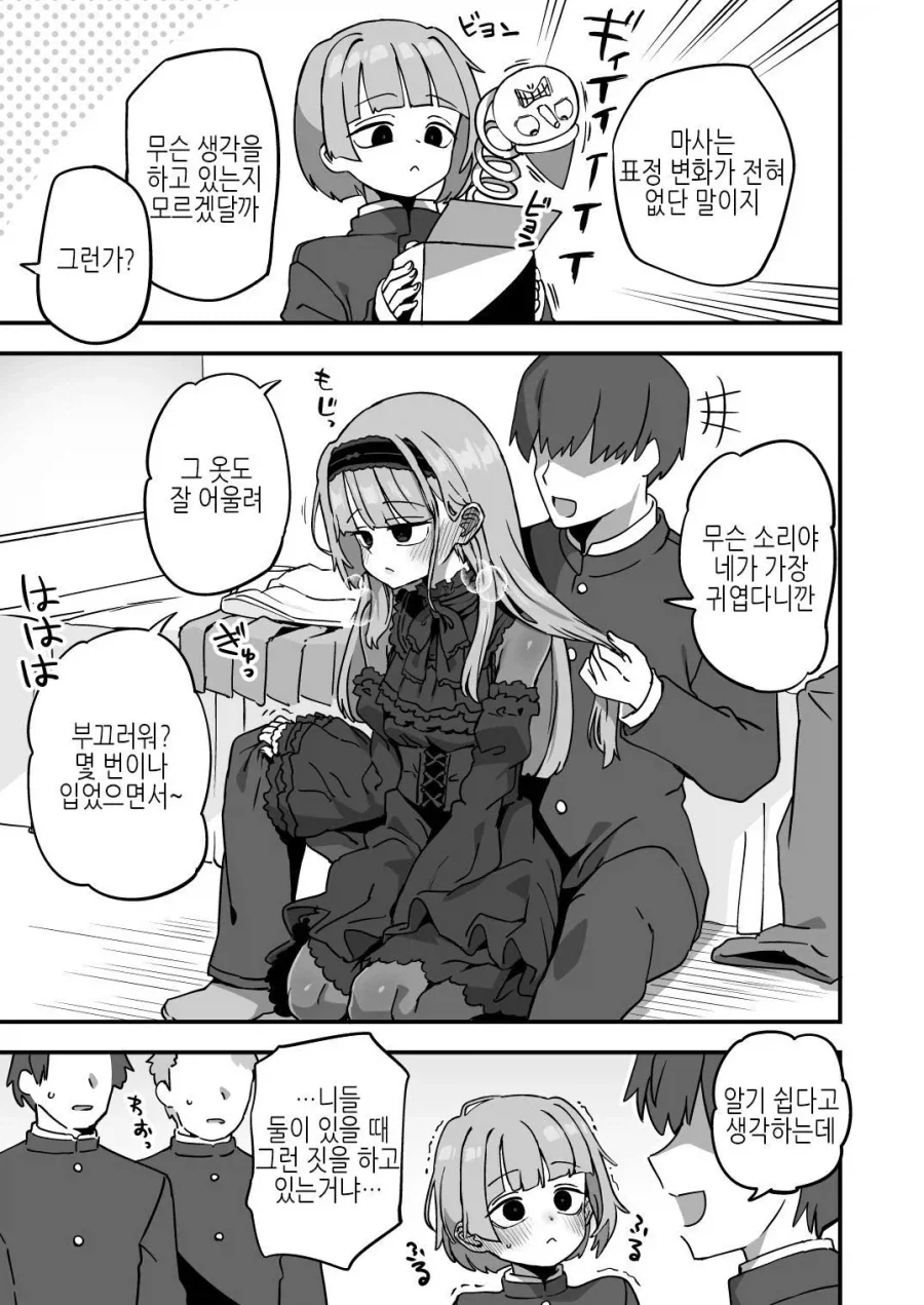 알기 쉬운 동성친구 Manhwa_1.webp