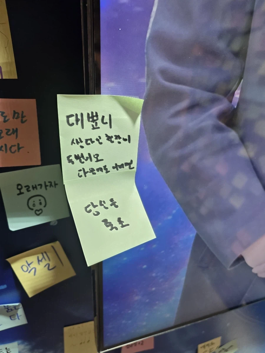 트릭컬) 대표에게 협박문을 쓴 한국교주_1.webp