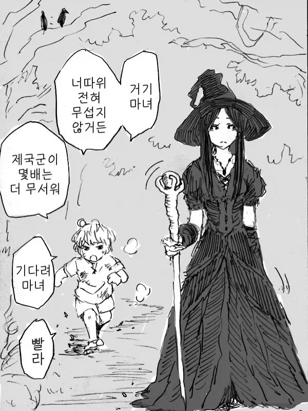 거기 마녀! 덫에 걸렸다 살려줘_2.webp
