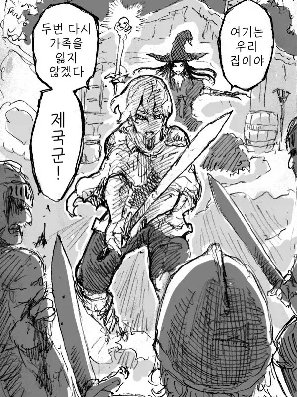 거기 마녀! 덫에 걸렸다 살려줘_4.webp