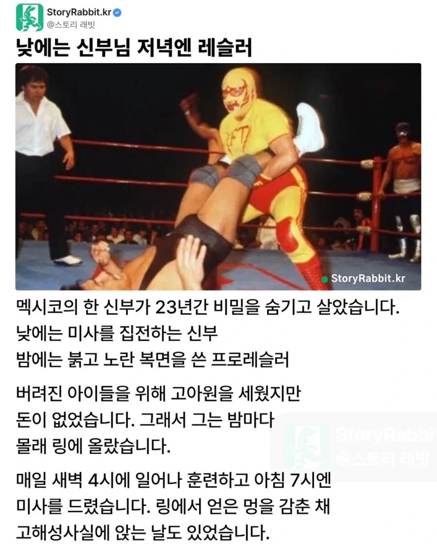 낮에는 신부님, 밤에는..._1.webp