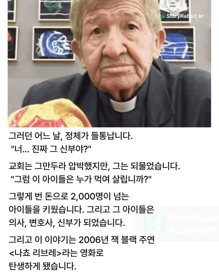 낮에는 신부님, 밤에는..._2.webp