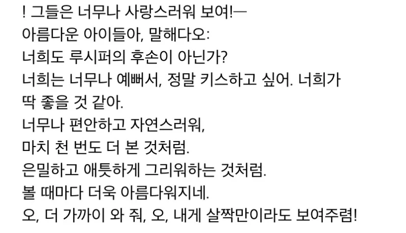 사람들이 잘 모르는 파우스트 엔딩_1.webp