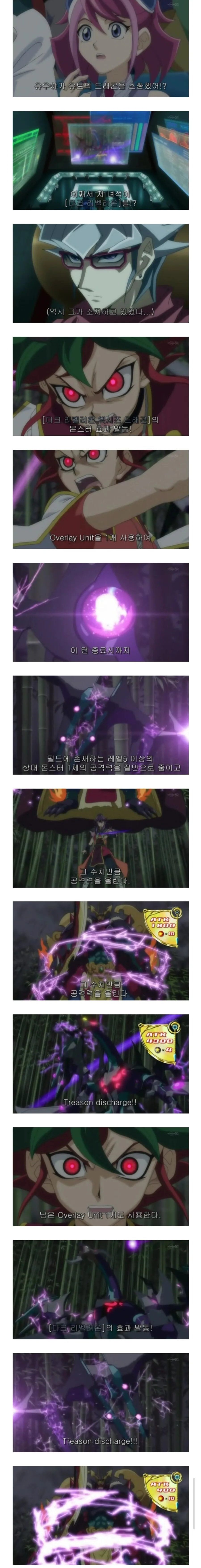 유희왕 애니메이션 희대의 명장면.jpg_3.jpg