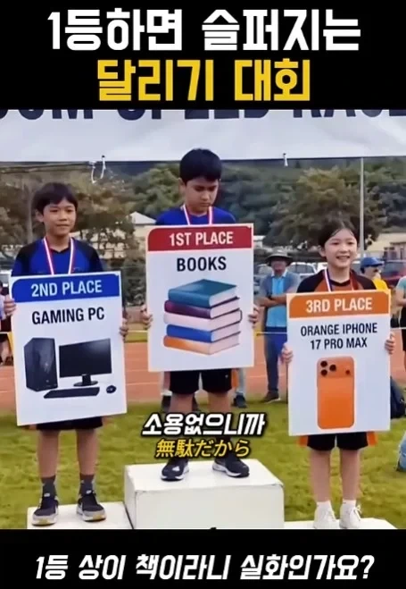 1등이지만 3등같은 상_1.webp