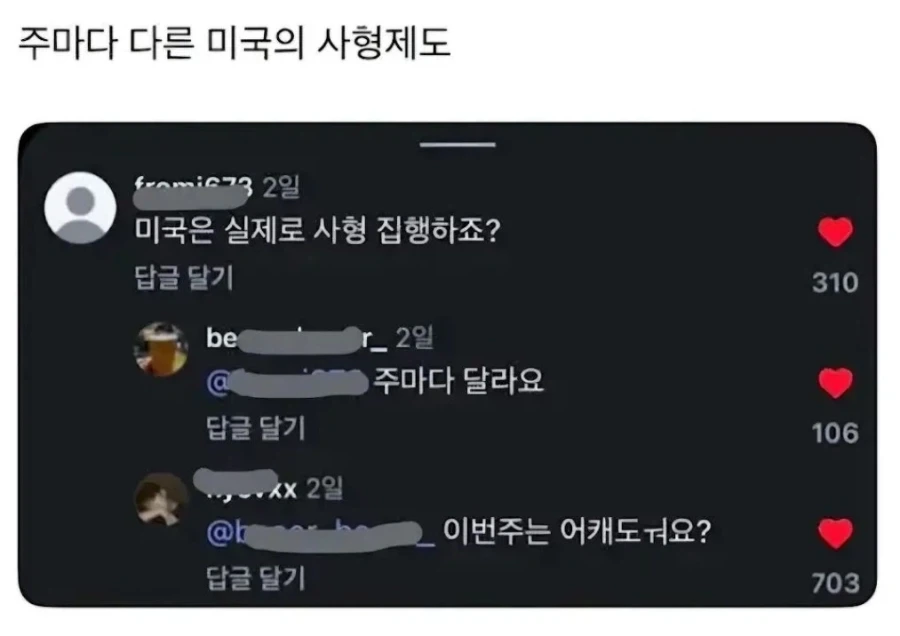 주 마다 다른 미국의 사형제도_1.webp