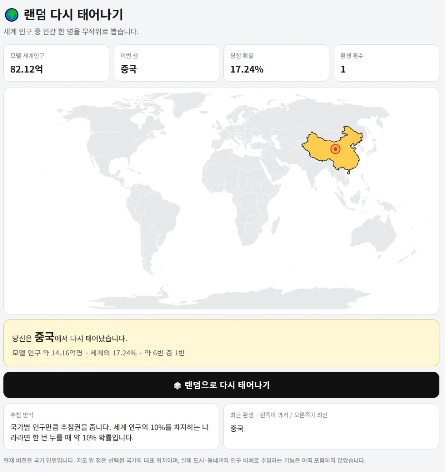 나 중국인이래.._1.webp