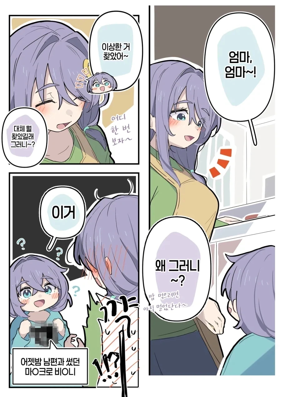 노력하시는 부모님manhaw_3.webp