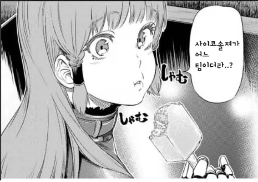 댕청미 있는 여캐가 간간히 정색하는게 또 맛있음_6.webp