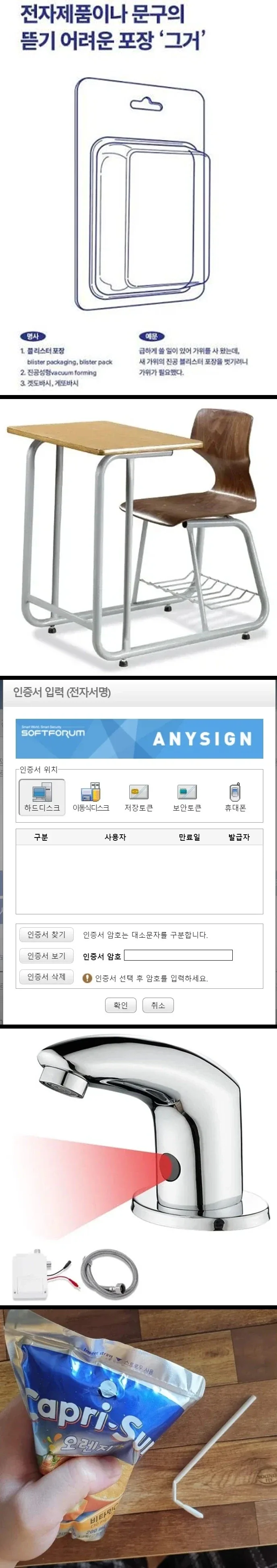 인류의 테토력 향상을 책임지는 발명품_1.webp