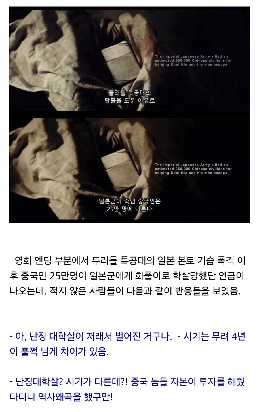 중일전쟁 당시 전쟁범죄가 난징대학살만 유명해서 그렇지_2.webp