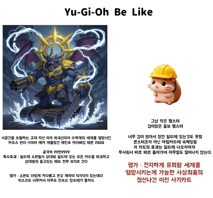 카드게임 밸런스 특_1.webp