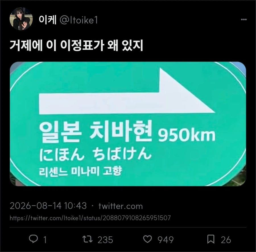리센느) 일본 치바까지 950km_1.webp
