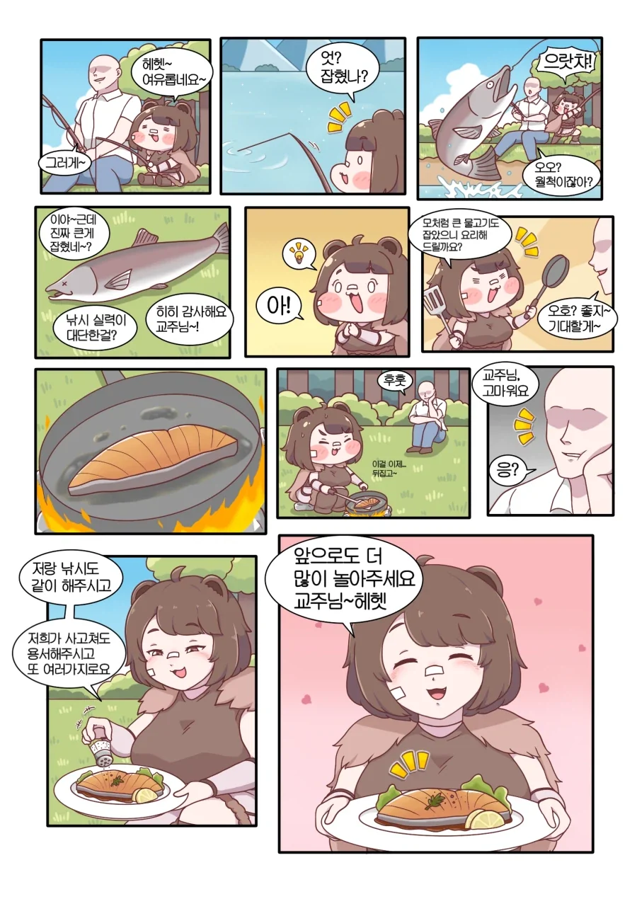 트릭컬)스패럿 연어 수인도 있는거야?_1.webp