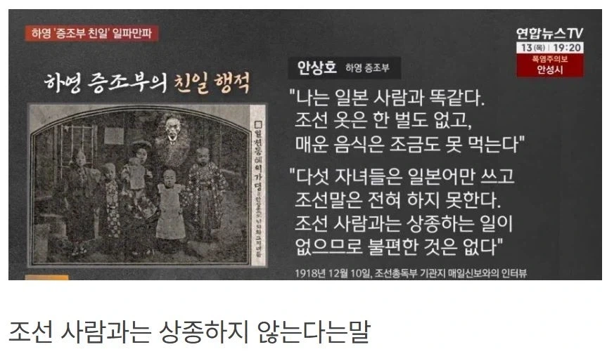 하영 증조부 신문기사중 가장 어처구니 없는거_1.webp