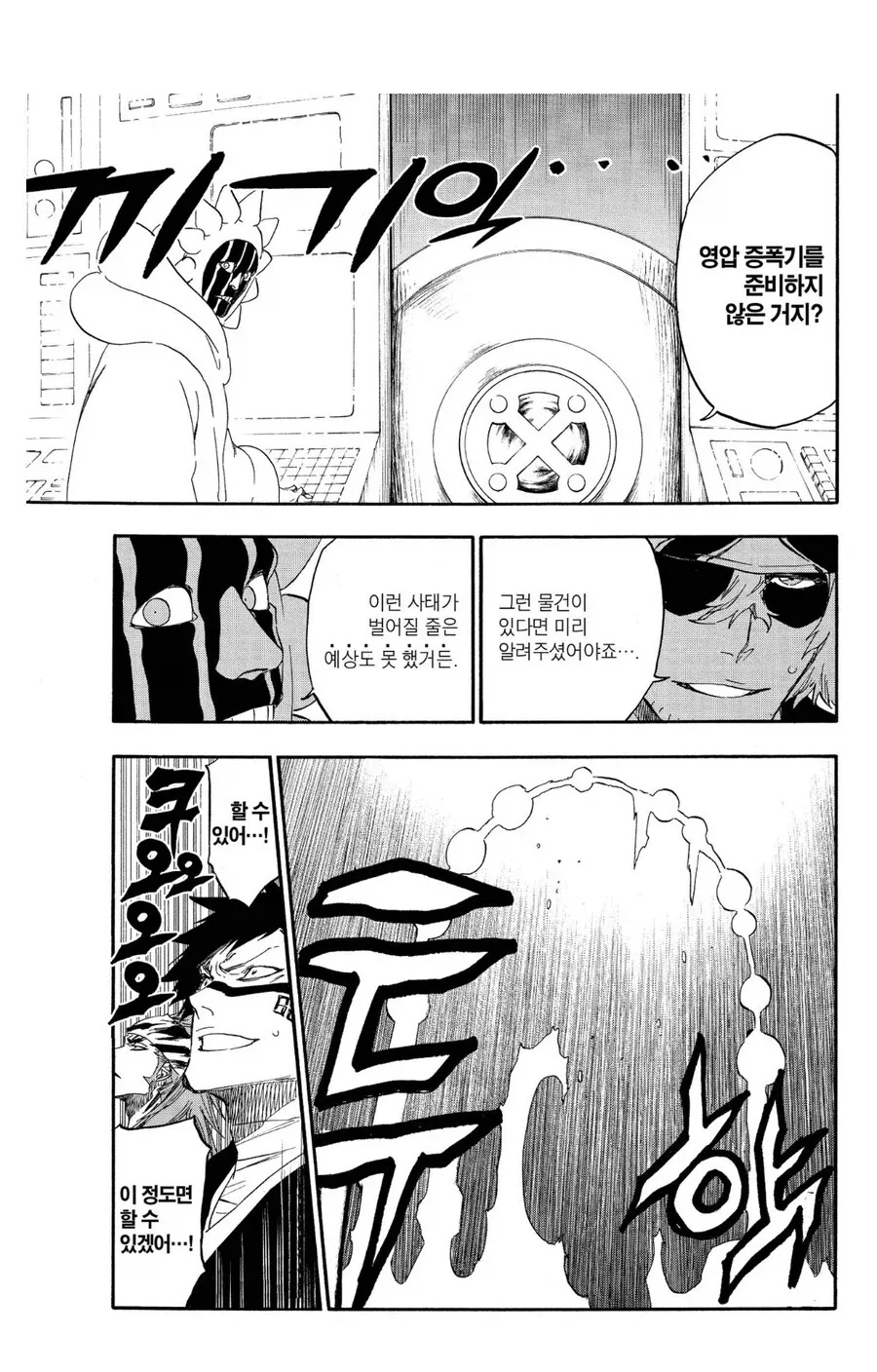 블리치 마유리가 키스케를 수단으로 이긴 유일한 수단_5.webp
