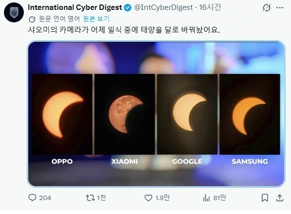 굉장한 샤오미 기술력_1.webp
