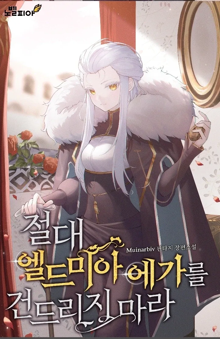 웹소설 표지 콘티 희망편.jpg_2.webp