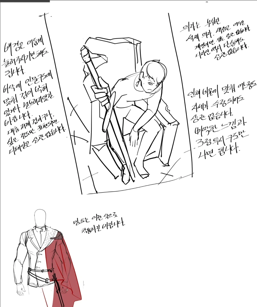 웹소설 표지 콘티 희망편.jpg_3.webp