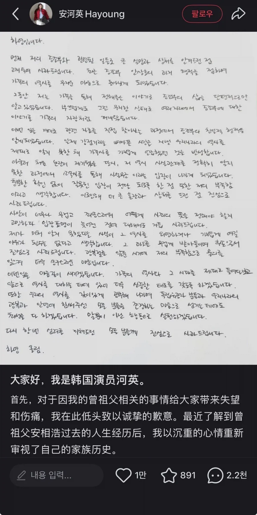 하영...중국 사과문 반응_1.webp