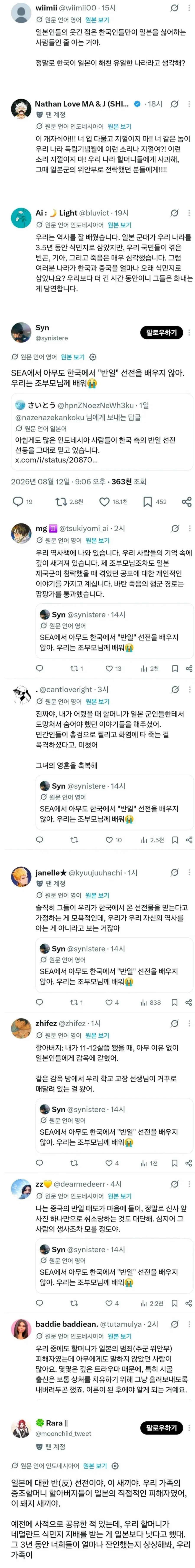 여배우 하영이 매국노가 아니라는 일본_2.webp
