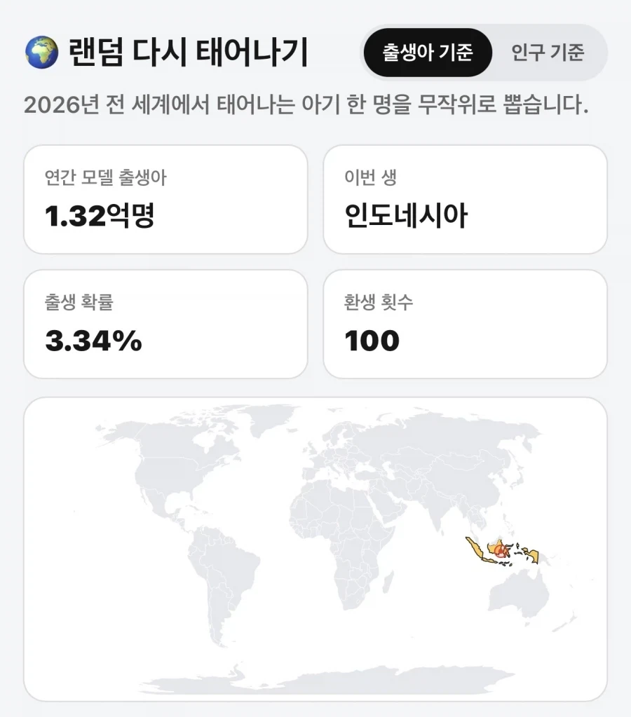 한국에서 환생하기 개빡세다_1.webp